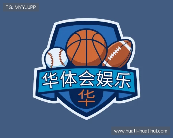 关于华体会